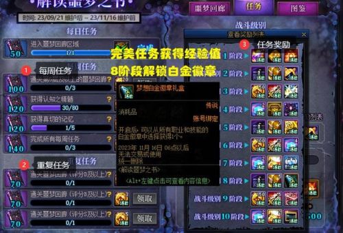 dnf平民徽章快速获得攻略(dnf白金徽章获取方法)插图 dnf平民徽章快速获得攻略(dnf白金徽章获取方法)插图