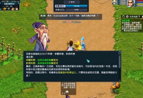 梦幻西游教师节答题器(金兜洞答题题目)插图4