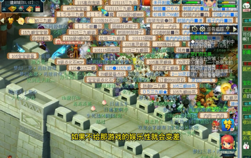 梦幻西游互通版(每天稳定赚50以上的手游)插图5