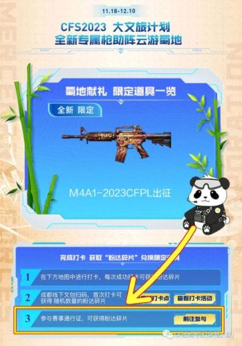 穿越火线活动(cf网吧活动10月)插图 穿越火线活动(cf网吧活动10月)插图