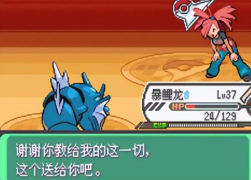 口袋妖怪究极绿宝石(口袋妖怪版本大全)