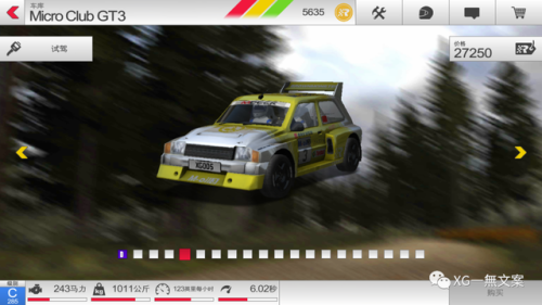 拉力赛车3(拉力赛车5)插图9 拉力赛车3(拉力赛车5)插图9