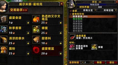 烹饪225(烹饪225到300在哪学)插图10