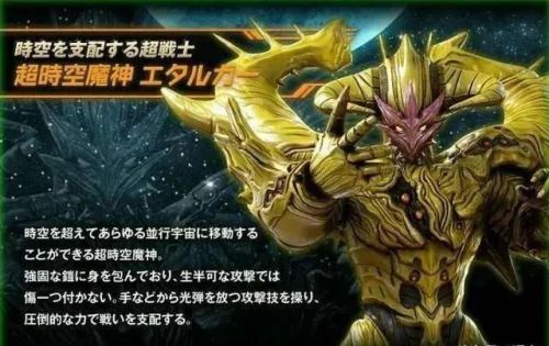 排名前十的奥特曼怪兽(奥特曼怪兽前二十名)插图34 排名前十的奥特曼怪兽(奥特曼怪兽前二十名)插图34