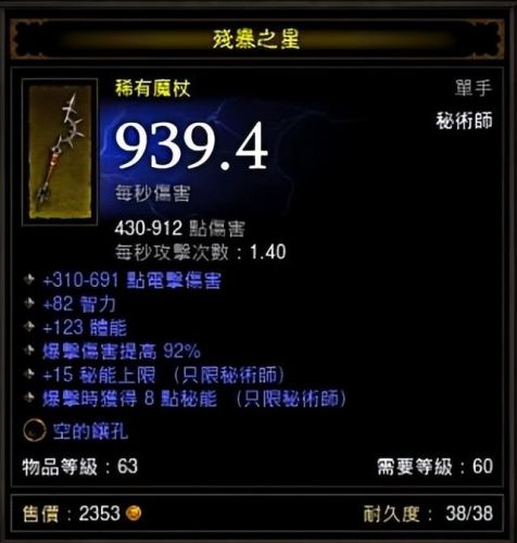 暗黑破坏神3攻略(暗黑破坏神3全装备图鉴)插图1