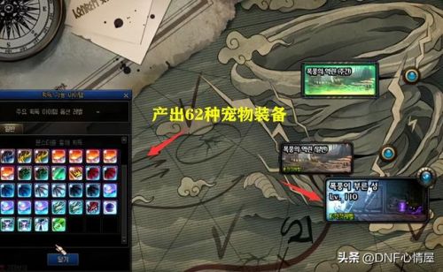 dnf宠物装备怎么获得(110最强红色宠物装备)插图