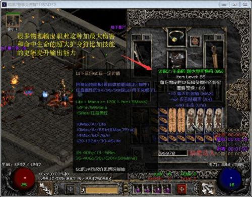 暗黑2技能加点(暗黑2单次加点)插图1