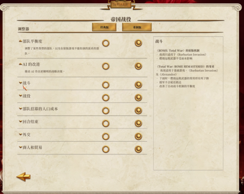 罗马全面战争(三国全面战争90个女武将mod)插图3