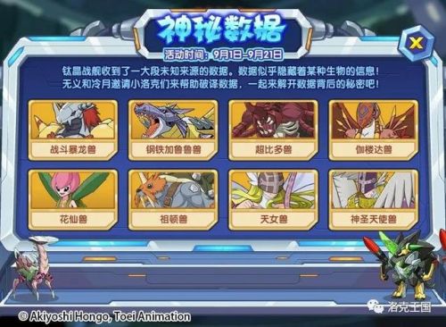 洛克王国阿瑞斯怎么获得(洛克王国12星宫宠物排行)