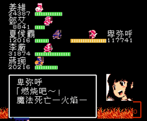 吞食天地2最强五人组(吞食天地2谁做军师最好)插图28 吞食天地2最强五人组(吞食天地2谁做军师最好)插图28