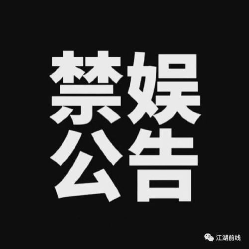 所有游戏明天停服全国哀悼一天(2020年4月4日游戏停服)