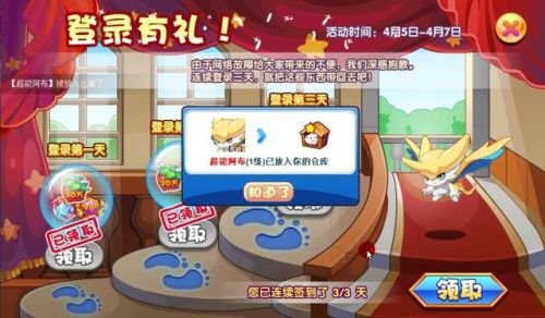 洛克王国阿布绝版了吗(阿布超进化的全部形态)插图1