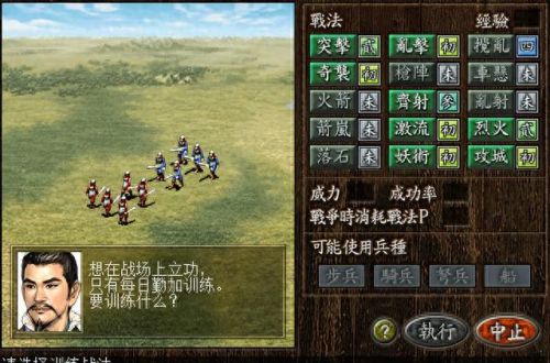 单机三国志游戏(单机三国志4怎么玩)插图5