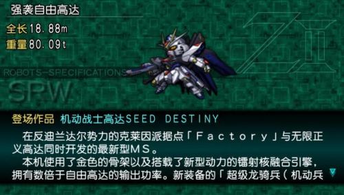 超级机器人大战再世篇攻略(机战z2再世篇清版阵容解析)插图9