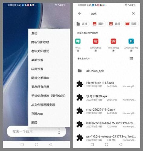 yy卫士多开器(yy多开器手机版安装)插图2 yy卫士多开器(yy多开器手机版安装)插图2