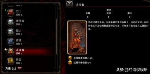 阿玛拉王国惩罚升级加点攻略(阿玛拉王国所有训练师位置)插图8