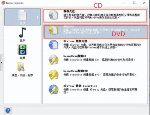 光盘刻录大师(免费光盘刻录大师完整正式版)插图18 光盘刻录大师(免费光盘刻录大师完整正式版)插图18