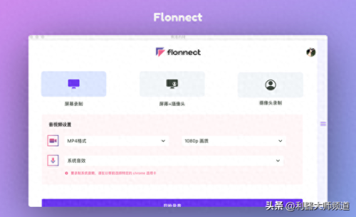 录屏软件(ev录屏)插图