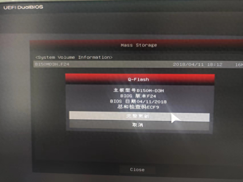 bios升级工具(华硕b450升级bios)插图8