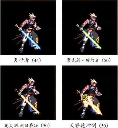 dnf70版本鬼剑士ss武器大全(70版本剑魂最强巨剑武器)插图53
