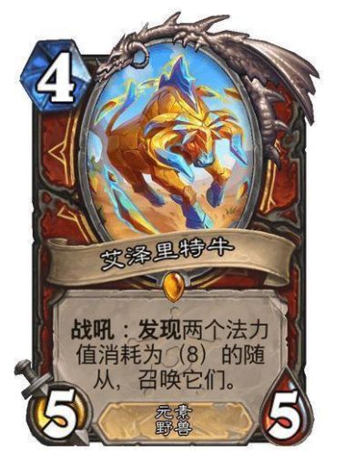 炉石传说最新卡组(外服炉石抄卡组用什么app)插图1 炉石传说最新卡组(外服炉石抄卡组用什么app)插图1