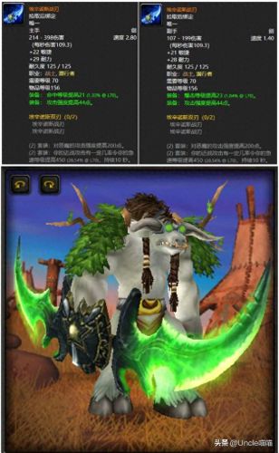 魔兽世界最牛装备(魔兽战场装备大全)插图10