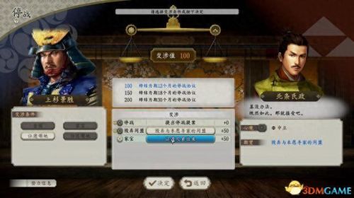 信长野望11(信长之野望11武将相性)插图73 信长野望11(信长之野望11武将相性)插图73