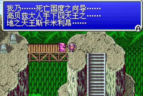 最终幻想4(最终幻想4完全版攻略)插图4