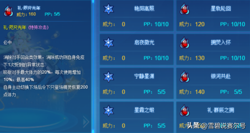 赛尔号h5(h5小游戏)