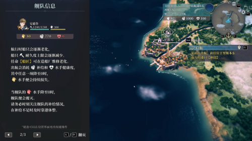 航海类单机游戏(航海贸易类手游)插图6 航海类单机游戏(航海贸易类手游)插图6