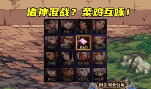 dnf100级刷图职业排行(dnf现在刷图最快的是什么职业)