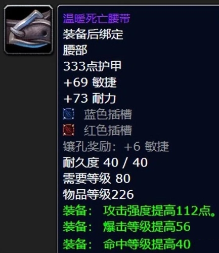 魔兽世界装备大全(魔兽世界武器图鉴)插图5 魔兽世界装备大全(魔兽世界武器图鉴)插图5