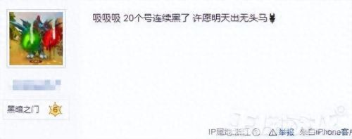 wow稀有坐骑(世界十大稀有坐骑)插图5