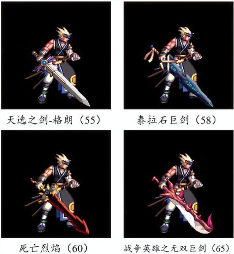 dnf70版本鬼剑士ss武器大全(70版本剑魂最强巨剑武器)插图43