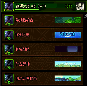 绝望之塔100层以上(绝望之塔18层没打怎么办)插图7