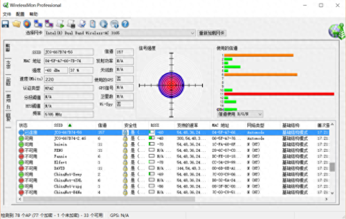 wirelessmon破解版(wifi提速10倍)插图19 wirelessmon破解版(wifi提速10倍)插图19