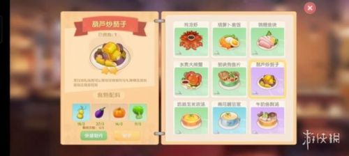 摩尔庄园手游香蕉牛奶怎么做(摩尔庄园四眼螃蟹羹菜谱)插图6 摩尔庄园手游香蕉牛奶怎么做(摩尔庄园四眼螃蟹羹菜谱)插图6