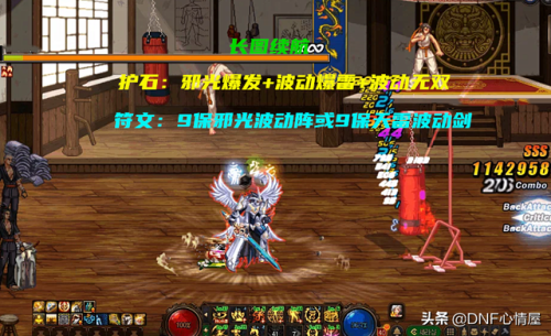 dnf天帝加点最新版本(2023dnf天帝技能加点)插图3 dnf天帝加点最新版本(2023dnf天帝技能加点)插图3