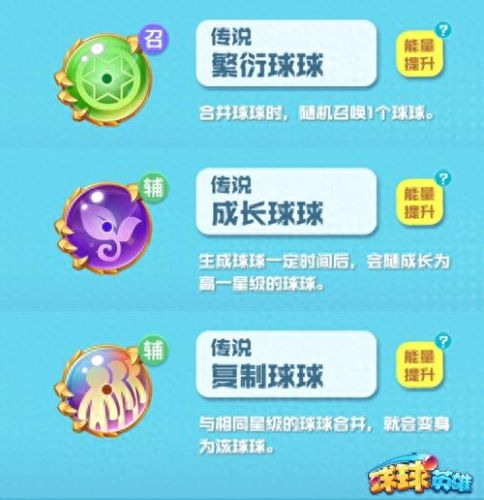 英雄球球挑战(球球英雄残像球如何使用)插图4