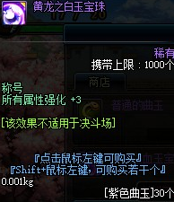 称号附魔宝珠大全(2023dnf平民称号附魔宝珠)插图4 称号附魔宝珠大全(2023dnf平民称号附魔宝珠)插图4