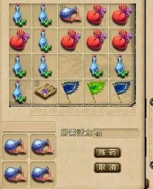 梦幻西游炼药配方(梦幻西游端游炼药配方)插图2