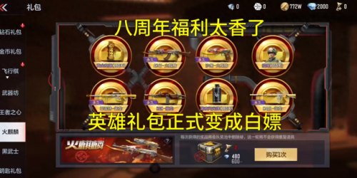 cf手游礼包一键领取(cf手游十月福利码)插图 cf手游礼包一键领取(cf手游十月福利码)插图