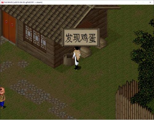 仙剑一98隐藏物品必拿图解(仙剑2快速刷金蚕王)插图10