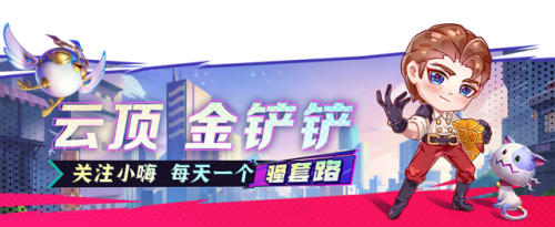 云顶之弈装备合成图s8(拳套加腰带合成什么s8)插图1 云顶之弈装备合成图s8(拳套加腰带合成什么s8)插图1