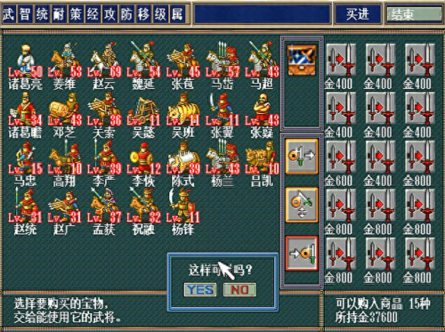 三国孔明传(三国孔明传单机游戏)插图7