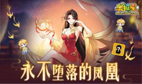 奥拉星烈焰鸟(奥拉星烈焰鸟打法)插图16 奥拉星烈焰鸟(奥拉星烈焰鸟打法)插图16