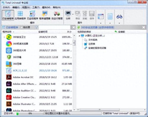 删除工具(强力删除软件工具)插图3