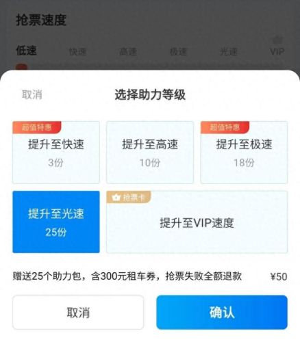 猎豹抢票软件(猎豹抢不到单怎么办)插图4 猎豹抢票软件(猎豹抢不到单怎么办)插图4