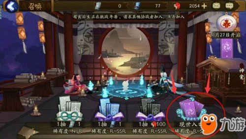 阴阳师召唤阵怎么画(阴阳师动漫里有召唤阵)插图