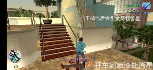 侠盗猎车手罪恶都市任务攻略(罪恶都市的任务列表)插图2 侠盗猎车手罪恶都市任务攻略(罪恶都市的任务列表)插图2